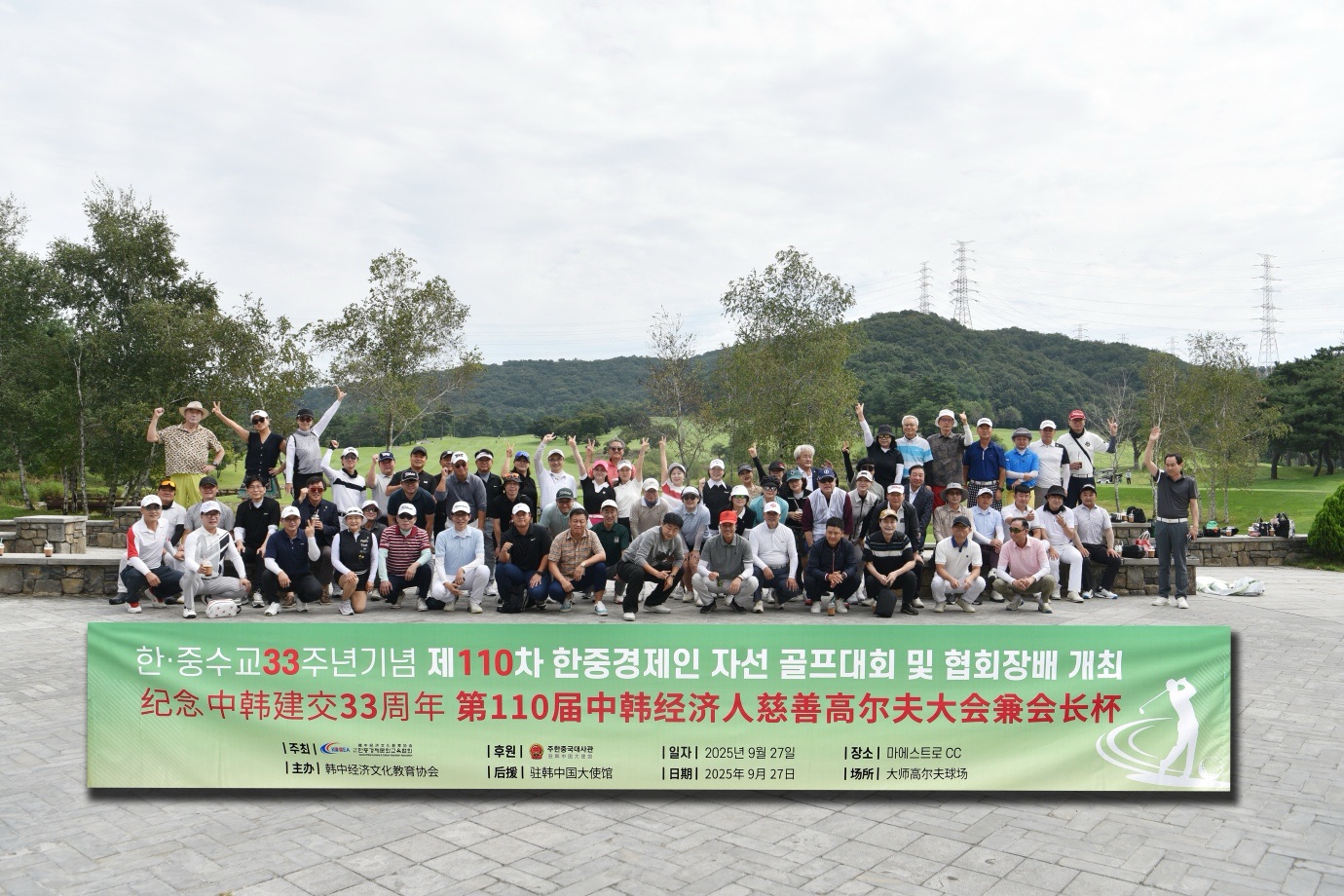 华人通信董事长李博受邀出席中韩建交 33 周年慈善高尔夫大会 践行公益助心脏病儿