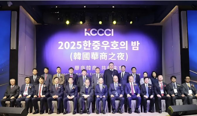 群贤汇聚首尔夜 韩中携手叙友谊 ——“2025 韩中友好之夜” 圆满落幕